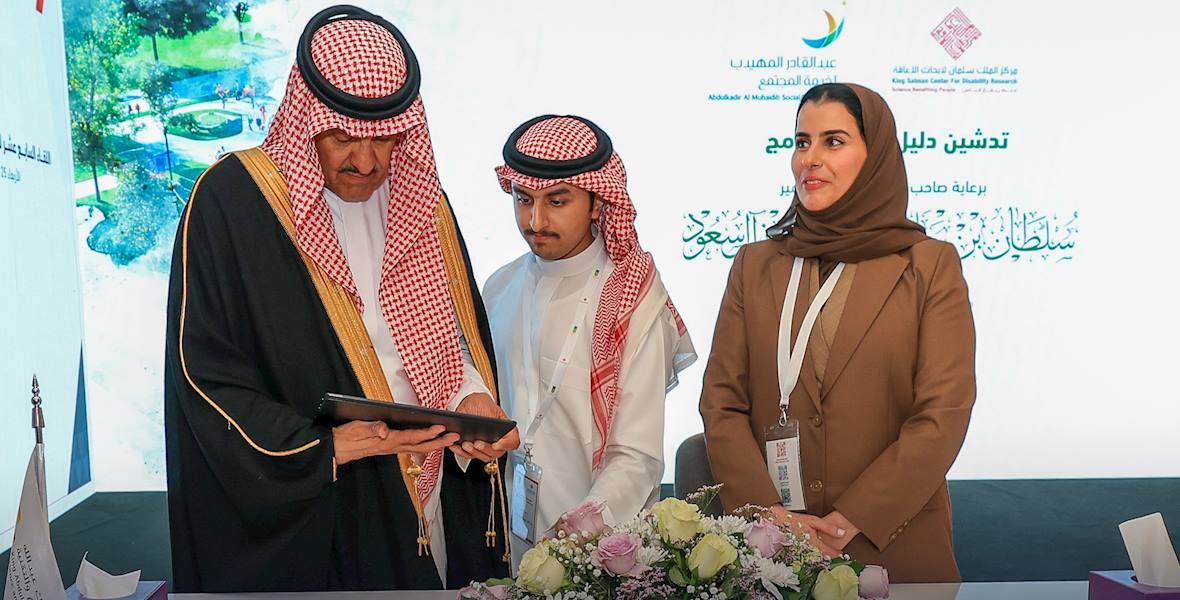 HRH Prince Sultan bin Salman inaugurates the Integration Gardens Guide